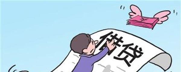 不看负债和征信的贷款方法是什么？如何申请？  第1张