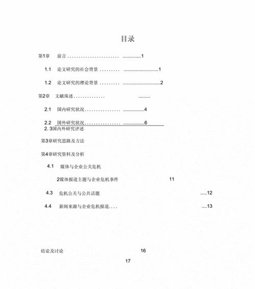 媒体危机公关处理方法有哪些？如何有效应对媒体危机？  第3张