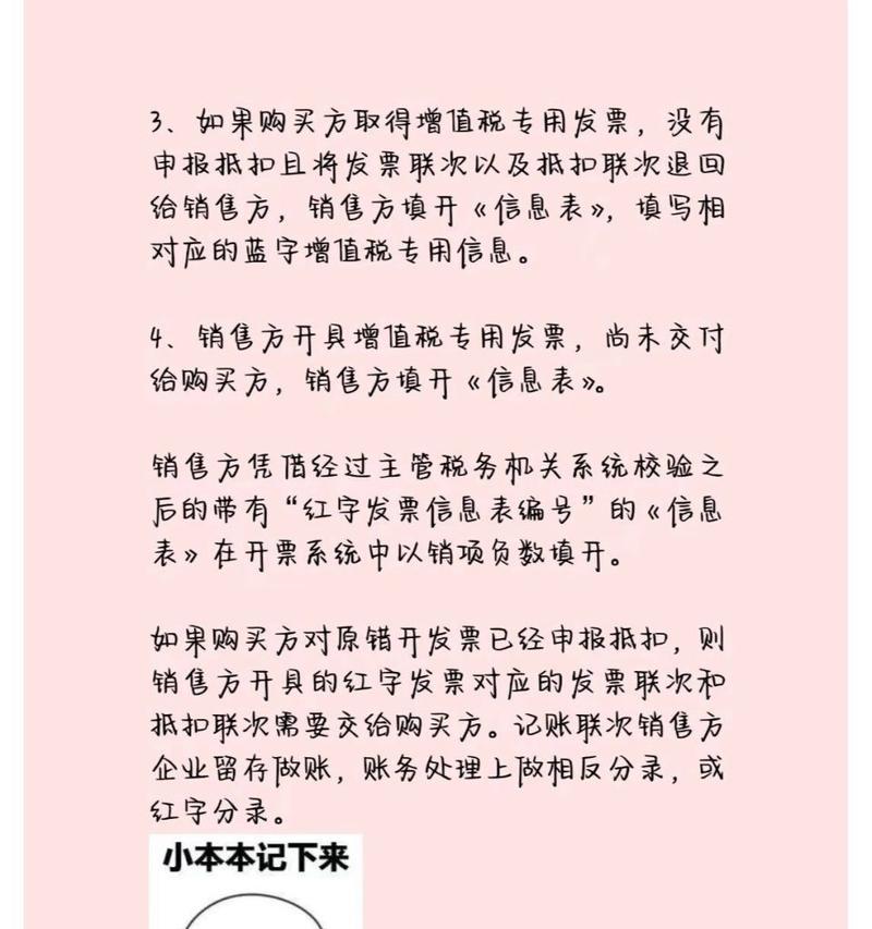 普通发票作废流程方法是什么？如何正确作废普通发票？  第2张