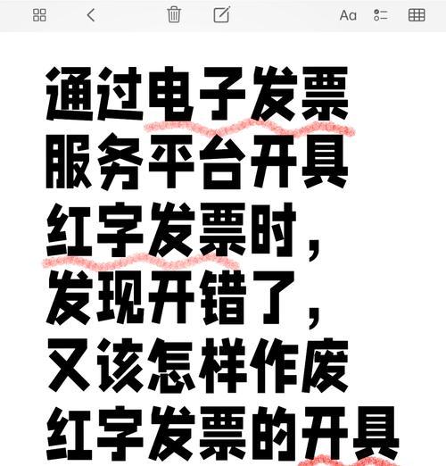 普通发票作废流程方法是什么？如何正确作废普通发票？  第1张