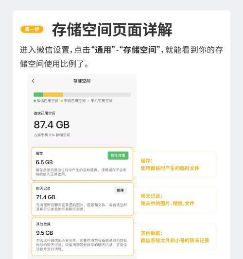 如何彻底清理微信？最有效的微信清理技巧是什么？  第1张