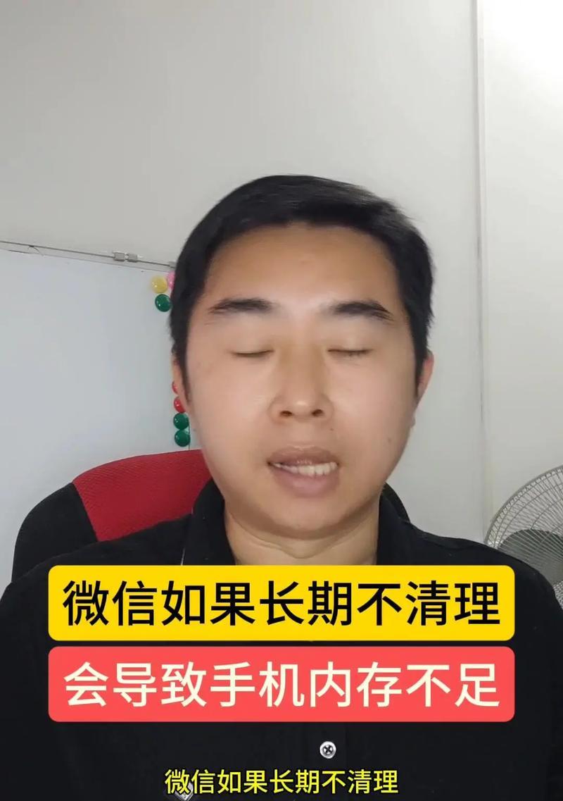 如何彻底清理微信？最有效的微信清理技巧是什么？  第2张