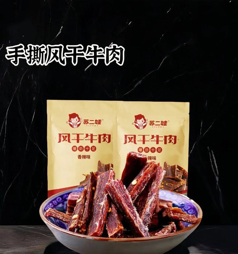 牛肉干怎么做最正宗？正宗牛肉干的做法步骤是什么？  第3张