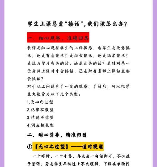 学生上课爱睡觉怎么办？有效解决方法有哪些？  第3张