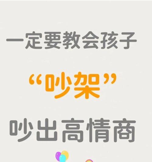 如何提高情商？掌握这十个方法让你更受欢迎  第1张