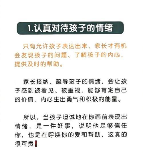 如何提高情商？掌握这十个方法让你更受欢迎  第3张