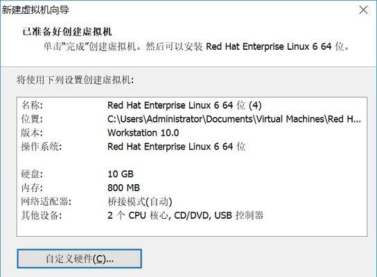 如何在Windows 10上安装虚拟机？安装过程中常见问题有哪些？  第3张