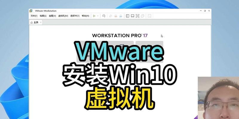 如何在Windows 10上安装虚拟机？安装过程中常见问题有哪些？  第2张