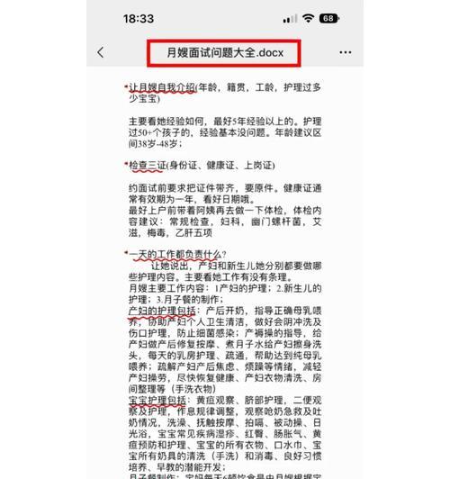 新手无经验销售面试技巧？如何在面试中脱颖而出？  第3张