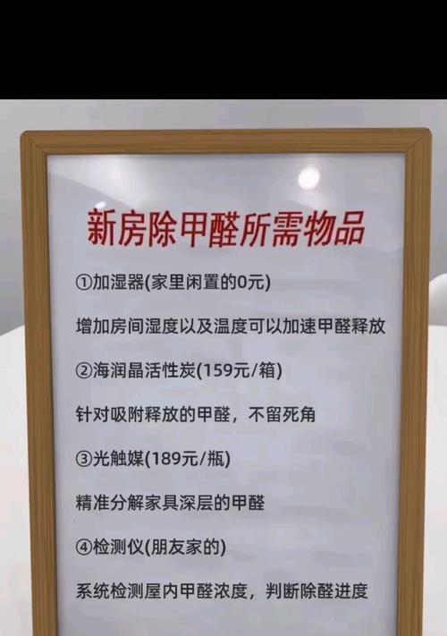 如何快速去除甲醛？有效方法有哪些？  第3张