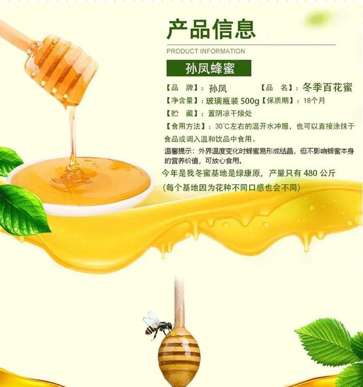 如何鉴别纯正蜂蜜？纯正蜂蜜的特征有哪些？  第1张