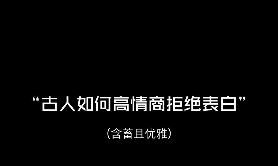 如何用高情商的方式拒绝别人？拒绝他人时应注意哪些技巧？  第1张