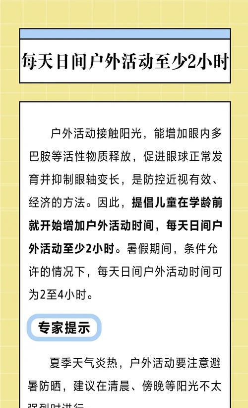 如何合理安排孩子的假期生活？假期活动有哪些推荐？  第2张