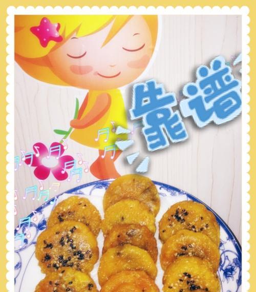 蜜豆南瓜饼怎么制作？制作过程中常见问题有哪些？  第2张