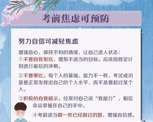 如何有效调整紧张心理状态？7个小技巧助你缓解压力！  第1张