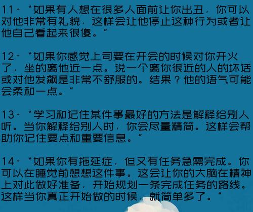 如何有效调整紧张心理状态？7个小技巧助你缓解压力！  第3张