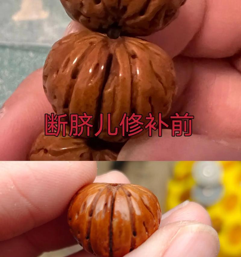 文玩核桃开裂了怎么办？修补方法有哪些？  第1张