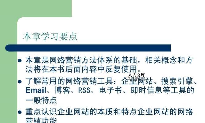 网络营销主要方法有哪些？如何有效利用这些方法？  第2张