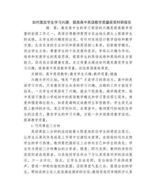 如何提高学习兴趣？掌握这些方法让你爱上学习！  第3张