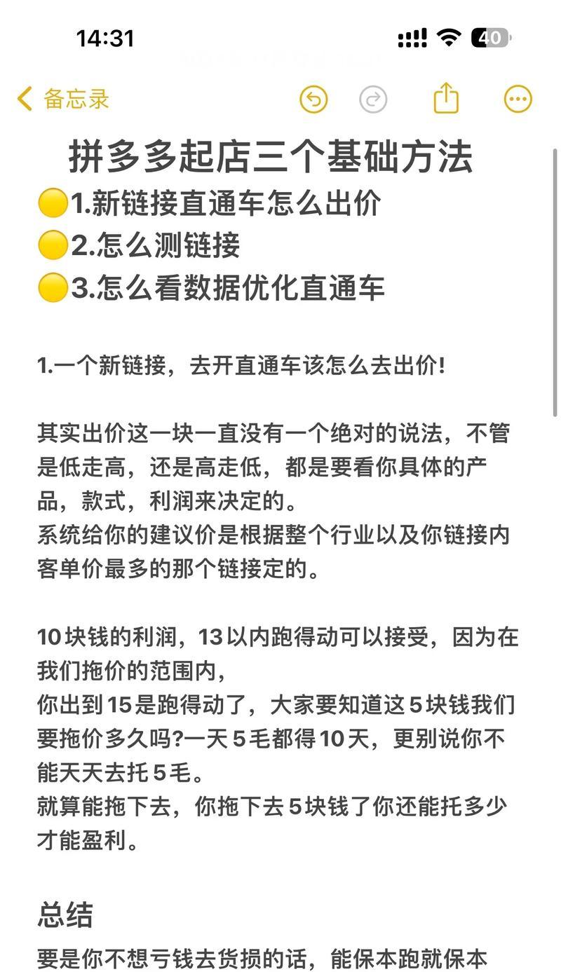 零基础开网店教程？如何选择合适的电商平台？  第1张