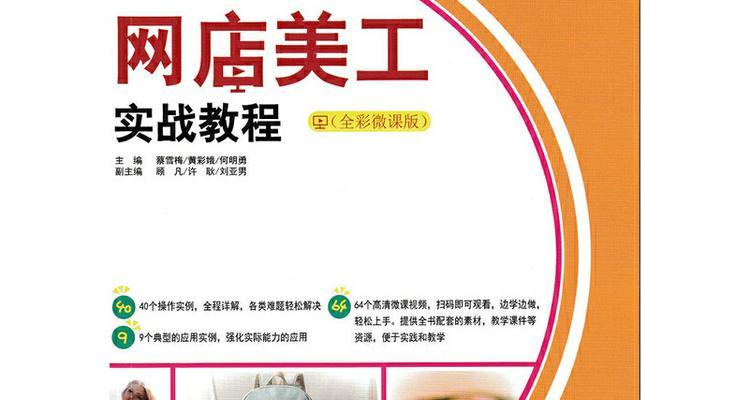 零基础开网店教程？如何选择合适的电商平台？  第2张