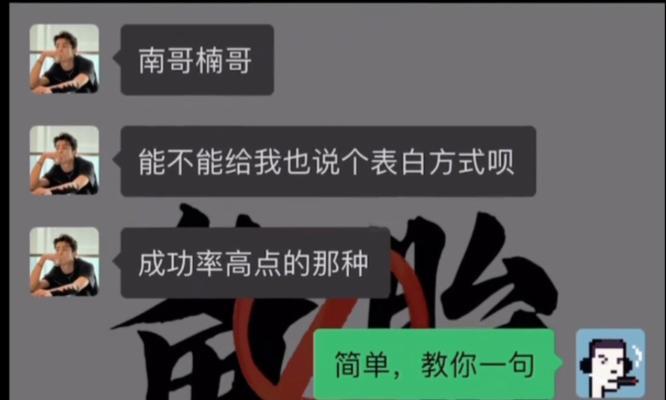 如何提高表白成功率？掌握这些技巧让你轻松成功！  第3张