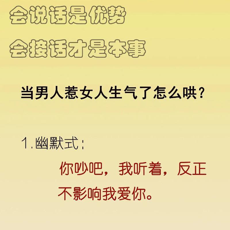 如何在初次聊天中留下好印象？分享有效的聊天话术技巧  第1张