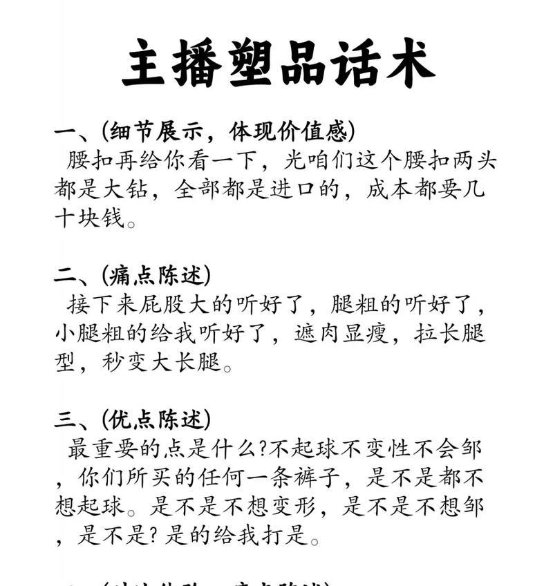 如何在初次聊天中留下好印象？分享有效的聊天话术技巧  第2张