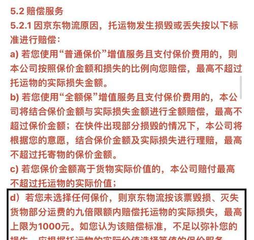 快递丢失了怎么办？如何正确应对快递丢失的情况？  第3张