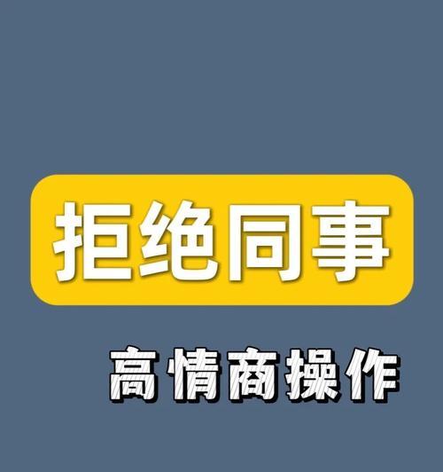 如何用高情商拒绝朋友借车的请求？有效方法有哪些？  第1张