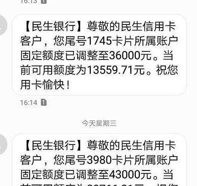 如何教你自己调整信用卡额度？调整信用卡额度的常见问题有哪些？  第2张