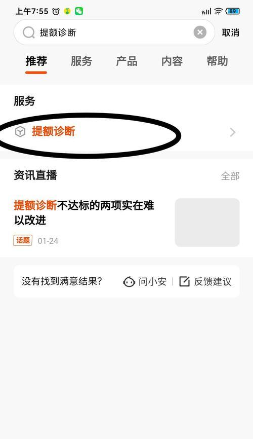 如何快速提升银行信用卡额度？提额过程中常见问题有哪些？  第2张