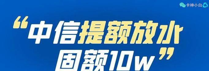 如何快速提升银行信用卡额度？提额过程中常见问题有哪些？  第1张