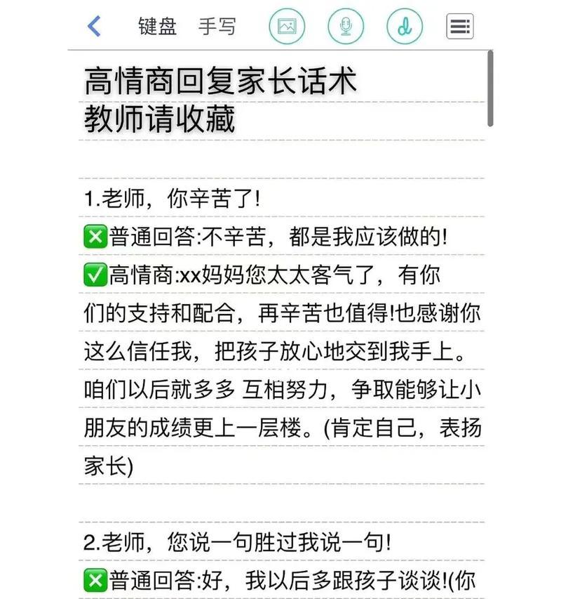 分享高情商请假话术？如何请假更得人心？  第2张