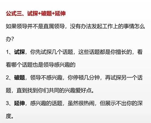 分享高情商请假话术？如何请假更得人心？  第3张