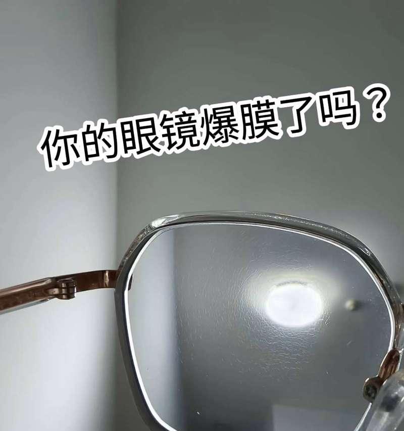 眼镜刮痕怎么消除？有效去除眼镜刮痕的技巧有哪些？  第2张