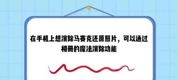 如何消除视频中的马赛克？有效方法有哪些？  第1张