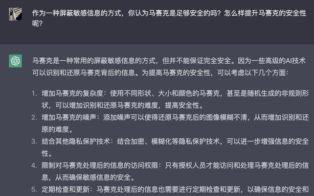 如何消除视频中的马赛克？有效方法有哪些？  第3张