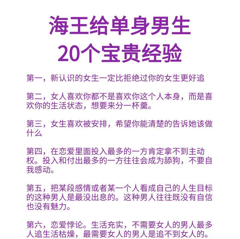 如何巧妙运用女生追男生的8种技巧？追爱路上常见问题解答？  第1张