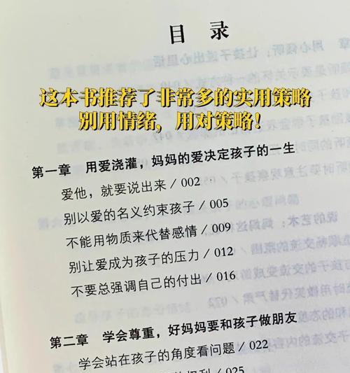 如何有效帮助孩子克服暴躁情绪？家长应该怎么做？  第3张