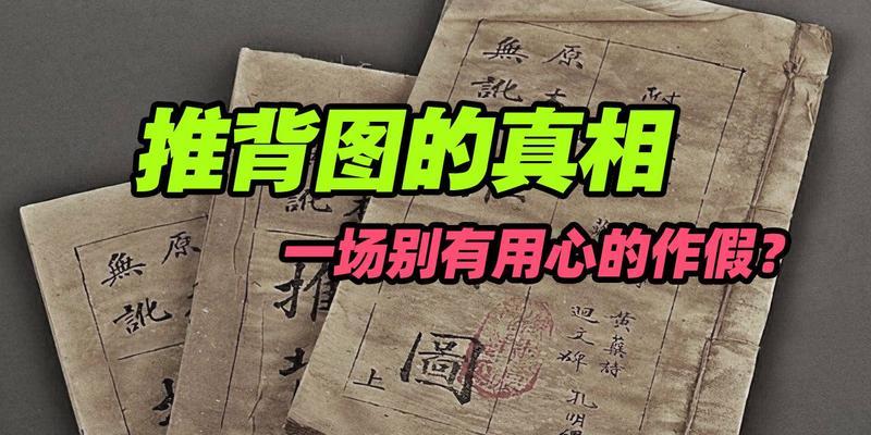 推背图背后的真相是什么？如何解读其隐藏信息？  第2张