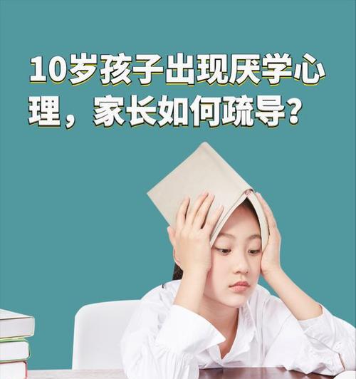 厌学初中生的心理疏导怎么做？有效方法有哪些？  第1张