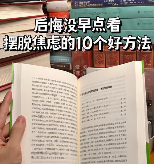 如何摆脱胡思乱想？5个实用技巧助你专注当下  第1张