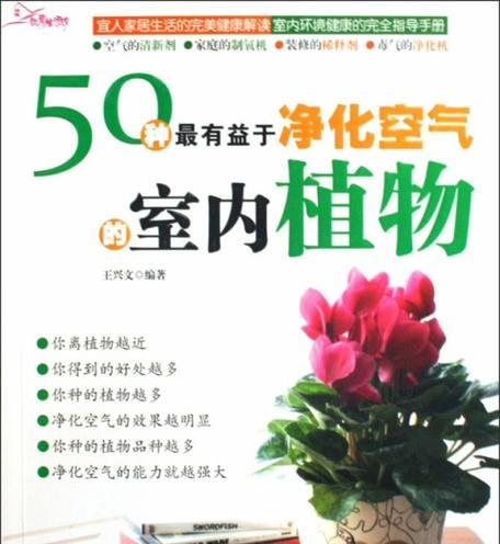 七种室内空气净化方法是什么？如何有效改善室内空气质量？  第2张