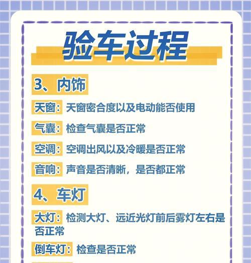 提车时应该注意什么？有哪些常见问题需要提前了解？  第3张