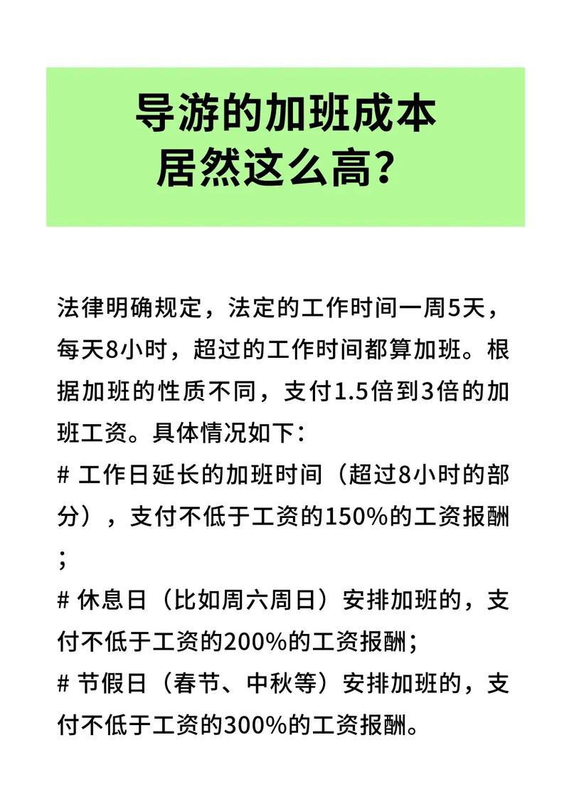 员工加班费怎么算？加班费计算标准是什么？  第2张