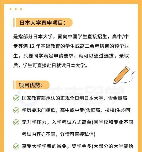 日本大学申请条件与要求是什么？如何满足这些要求？  第2张