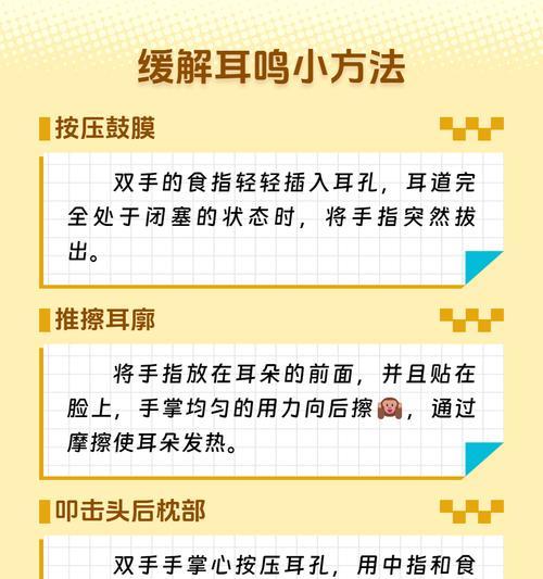 经常耳鸣的诱因有哪些？如何预防和治疗？  第3张