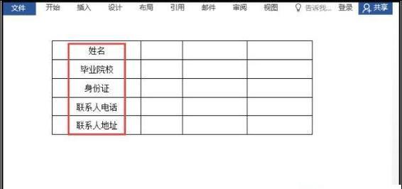 详解word办公技巧？如何提高工作效率？  第3张