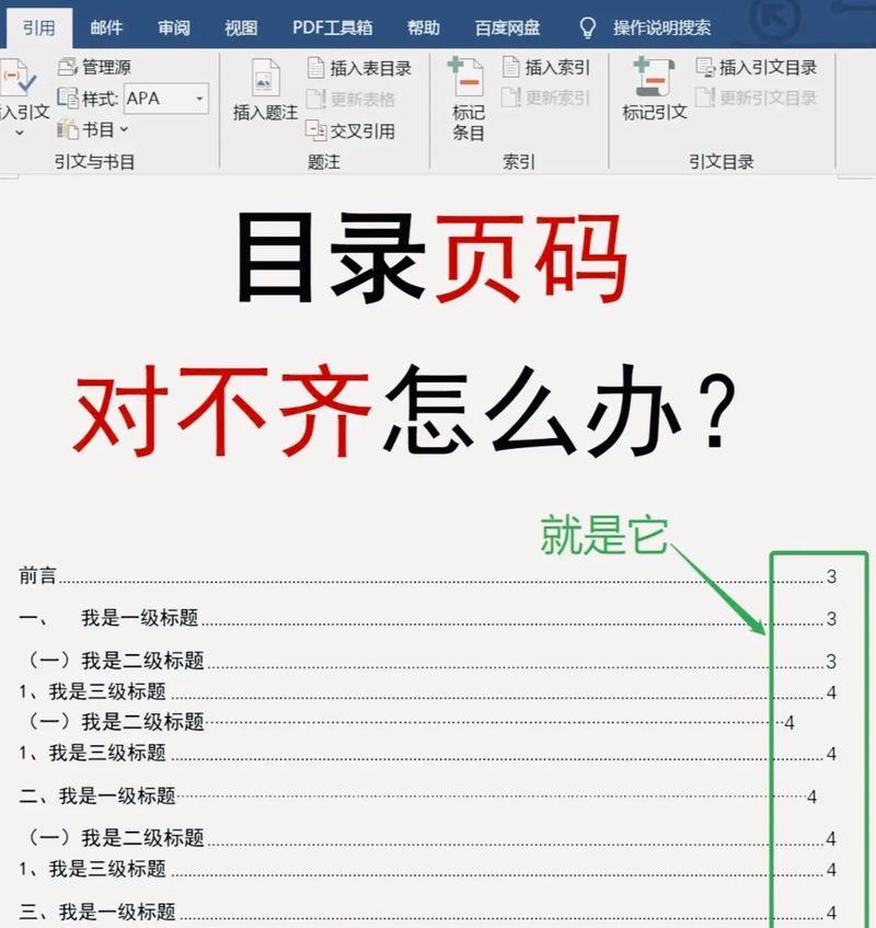 详解word办公技巧？如何提高工作效率？  第2张